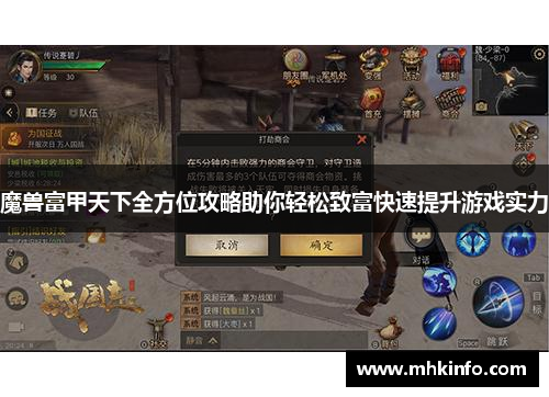 魔兽富甲天下全方位攻略助你轻松致富快速提升游戏实力