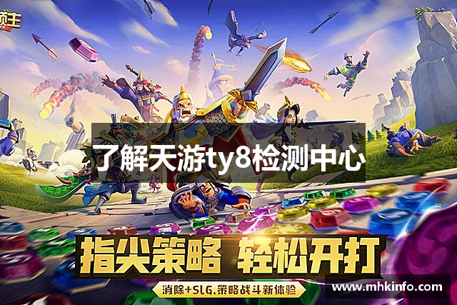 天游ty8检测中心(中国)有限公司-官网